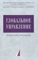 Глобальное управление артикул 9670d.