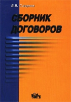 Сборник договоров артикул 9693d.