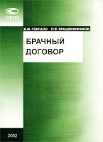 Брачный договор артикул 9627d.