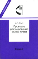 Правовое регулирование рынка труда артикул 9719d.